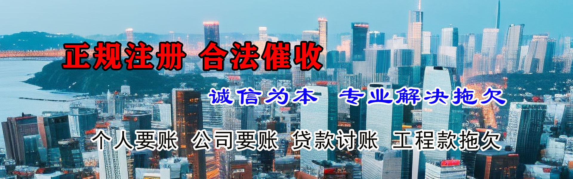 南京要账公司